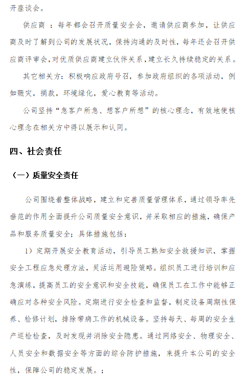 設計危險品噸袋需要考慮哪些因素